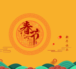 新年喜庆包装礼盒