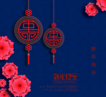 新年喜庆包装礼盒