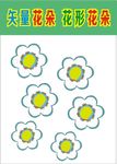 花朵花瓣