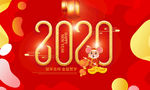 春节素材  2020新年素材