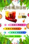 小清新奶茶海报