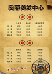 美发中心