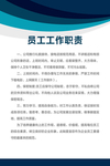 制度