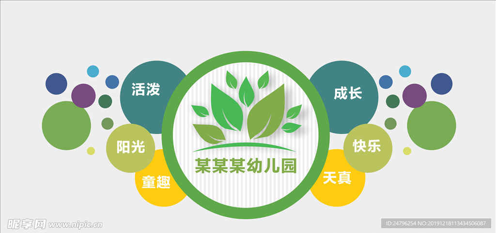 文化墙