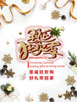圣诞