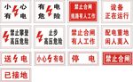 电力标识