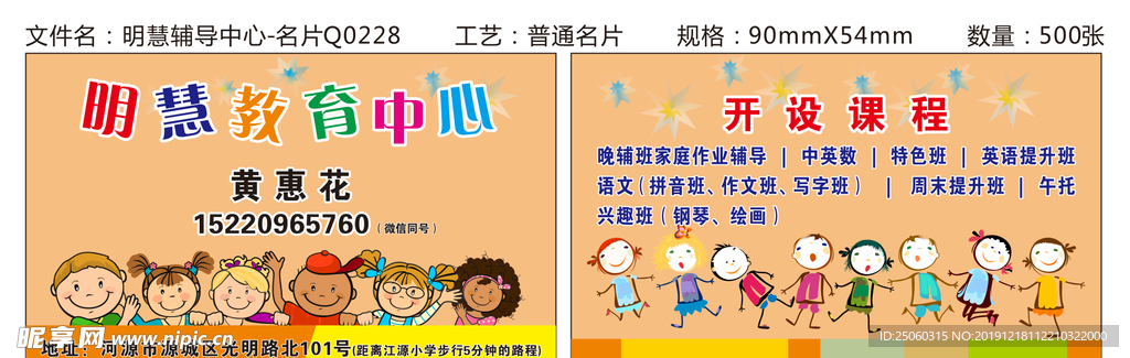 辅导中心名片