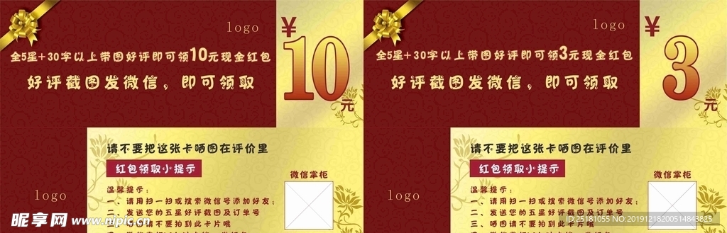 好评返现卡