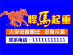 悍马海报