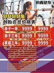 创始会员