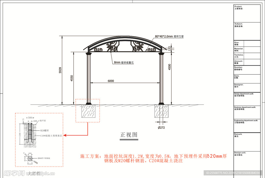 档棚钢架结构图