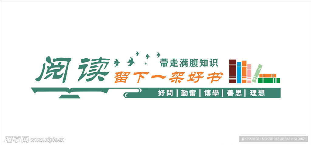 学校阅读
