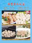 海鲜礼盒单页