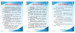 教育培训辅导班整套制度牌