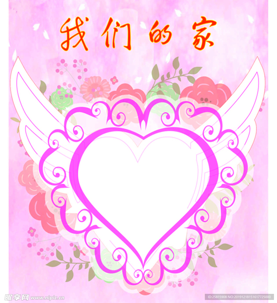 心形照片墙海报招贴