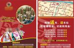 房地产商铺买卖出售宣传彩页