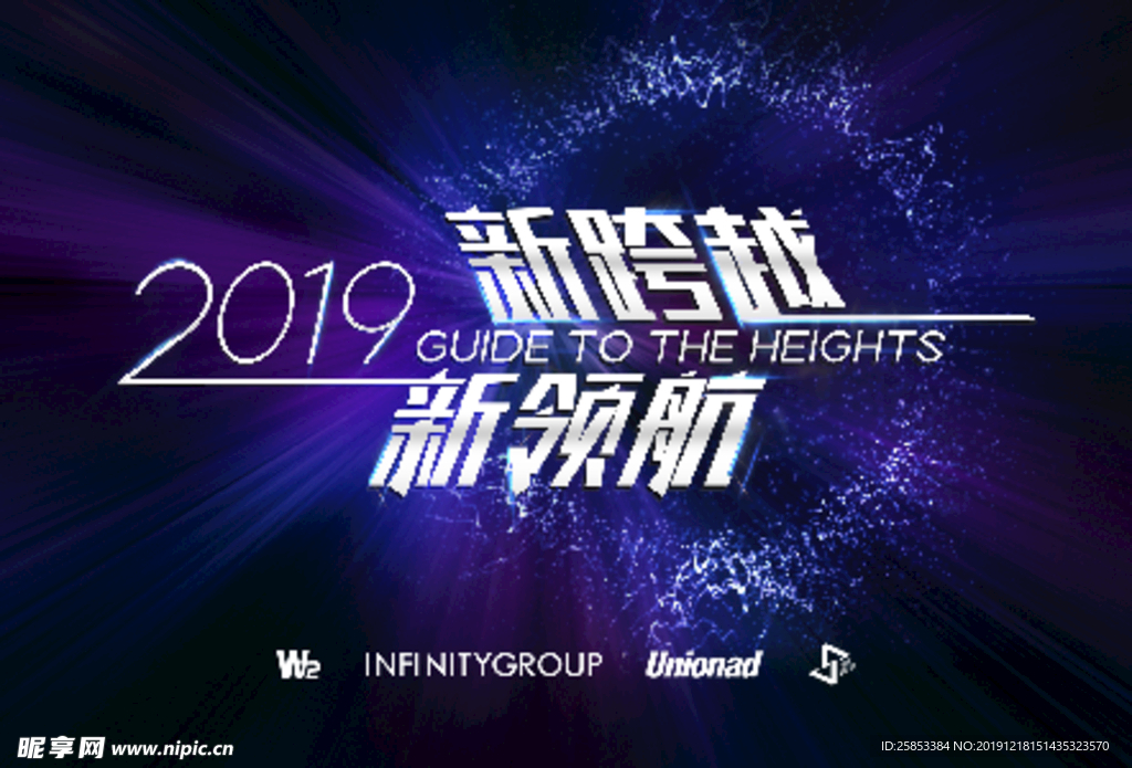 2019年会主KV