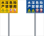 水深危险