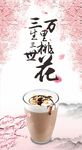 奶茶