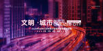 文明城市