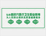医院形象墙