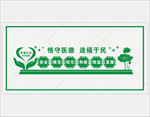 医院形象墙