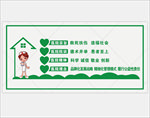 医院形象墙