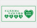医院形象墙