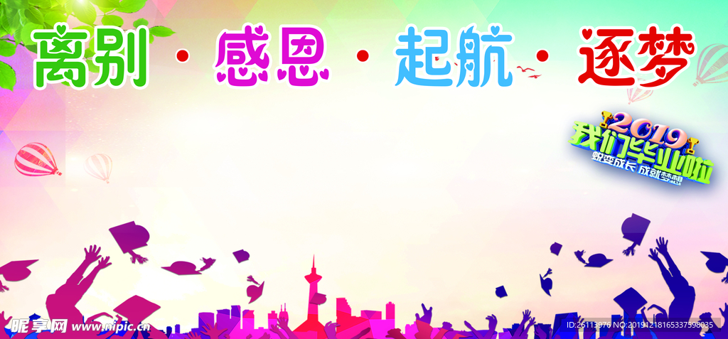 签到墙