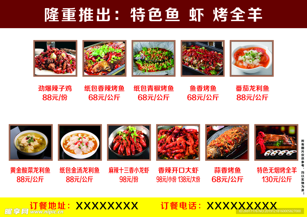 点菜单 中餐