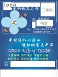 太平洋保险名片模板