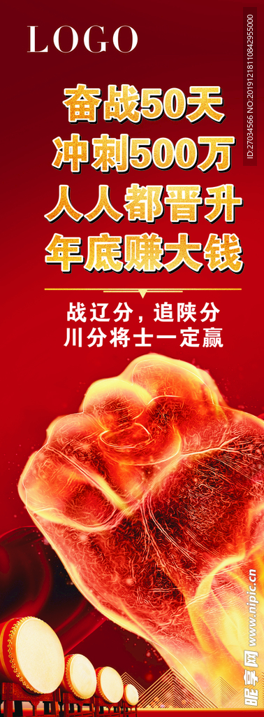奋战2020