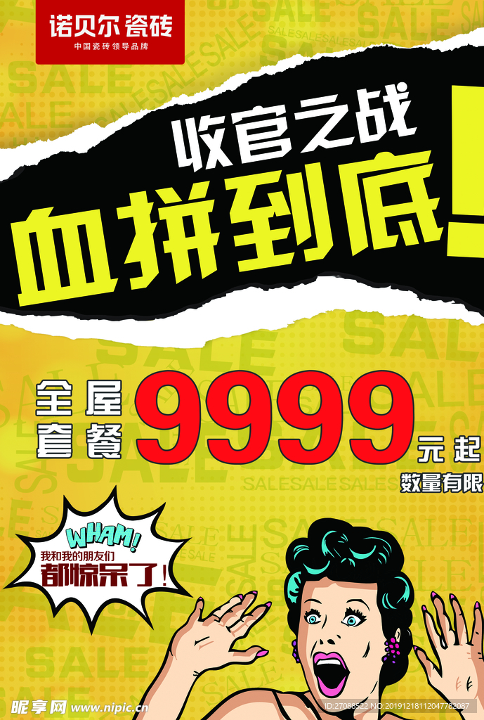 活动海报