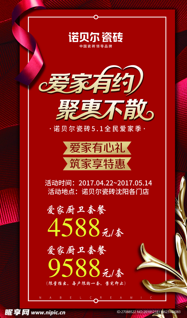 海报设计