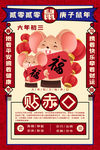 大年初三