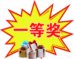 爆炸签