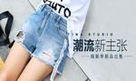 潮流服装海报