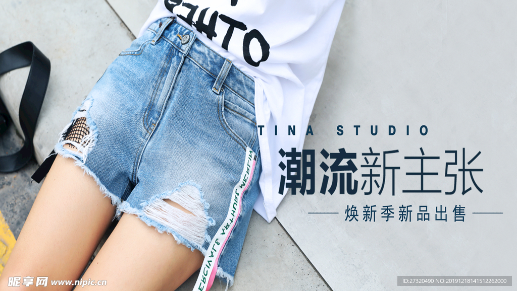潮流服装海报