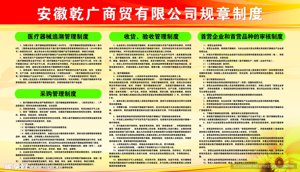 公司制度牌