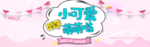 母婴海报