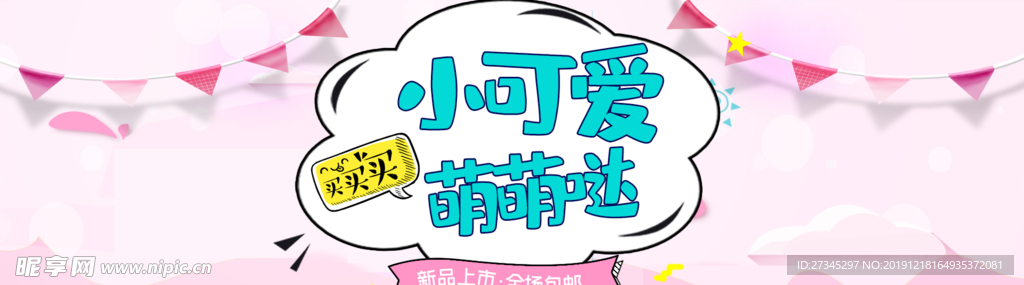 母婴海报