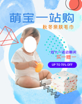 母婴生活馆