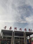 大排档