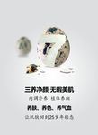 美容海报