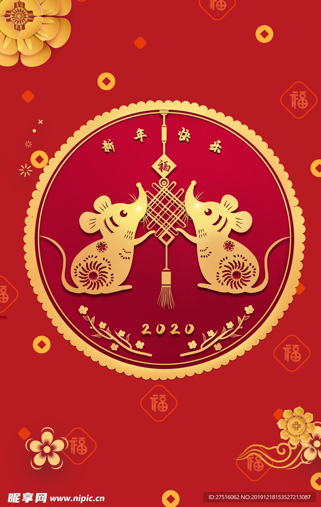 鼠年背景