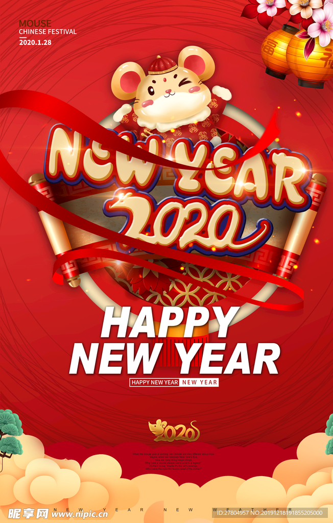 2020鼠年