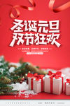 元旦快乐