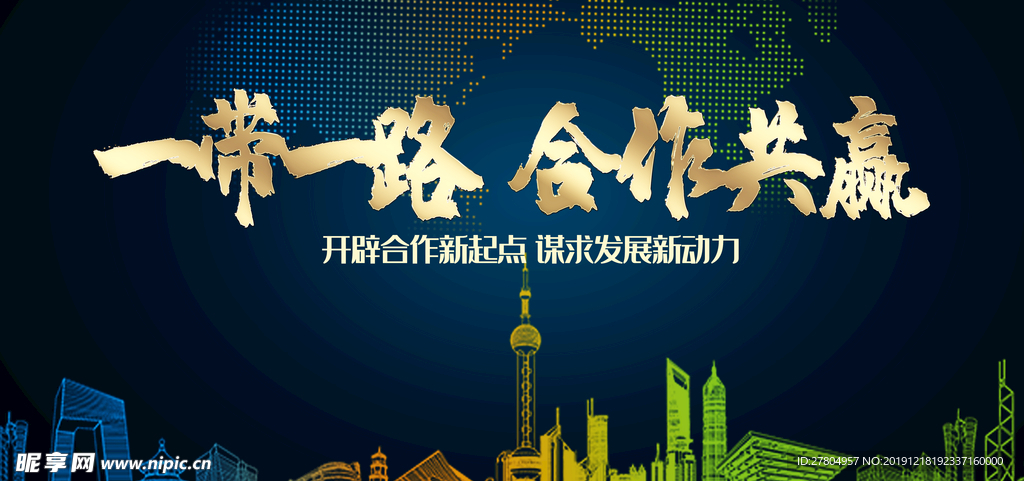 合作共赢