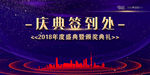 庆典签到处
