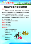创业政策
